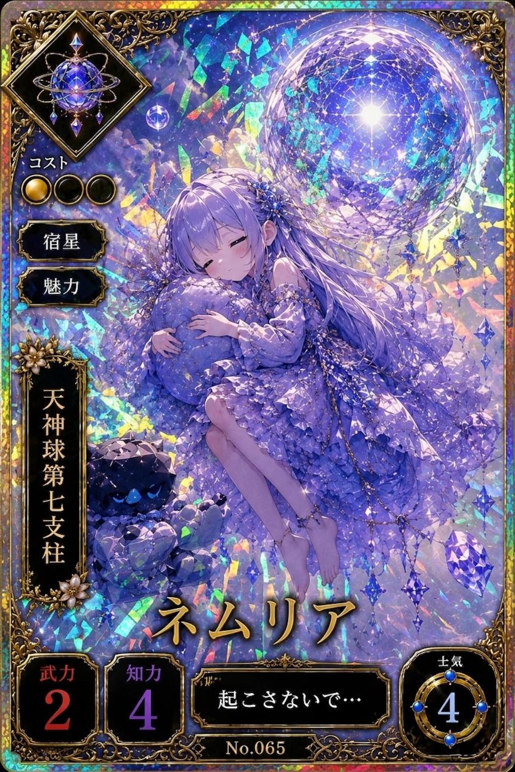 英傑大戦風カードデザイン【再掲】