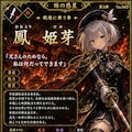 英傑大戦風カードデザイン【再掲】 6枚目