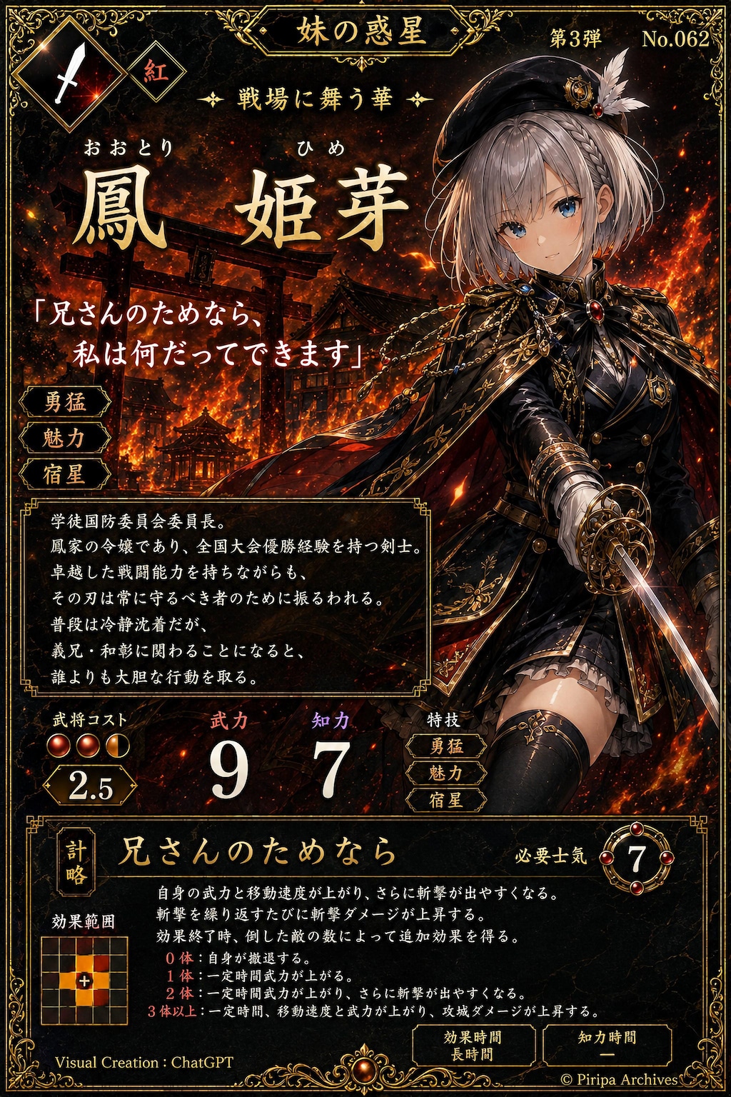 英傑大戦風カードデザイン【再掲】