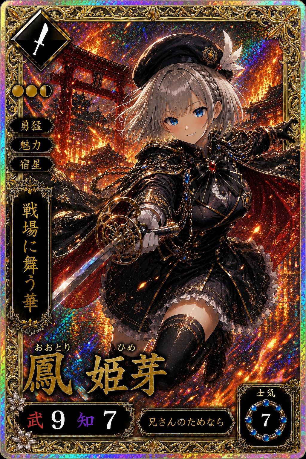 英傑大戦風カードデザイン【再掲】