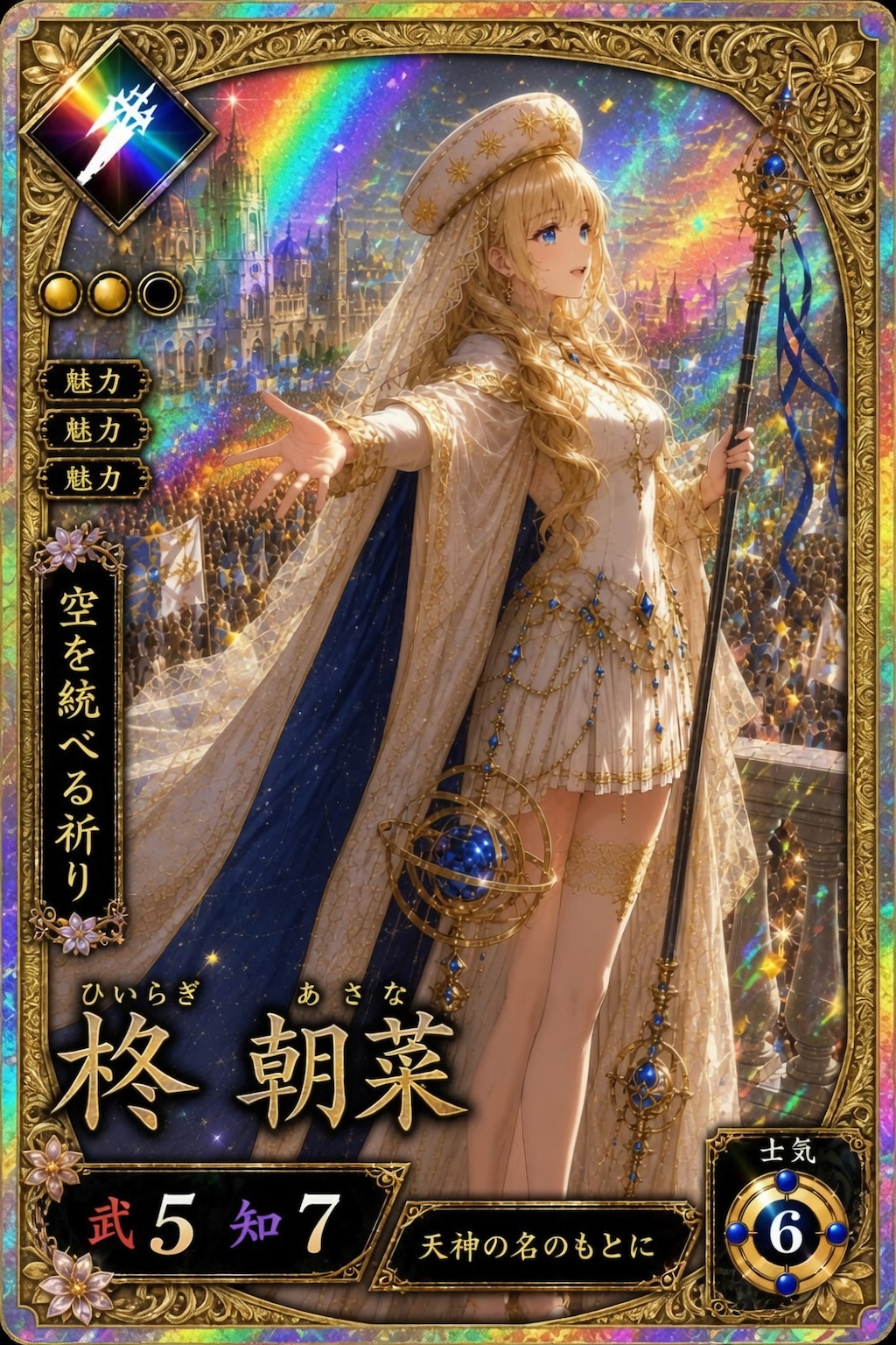 英傑大戦風カードデザイン【再掲】