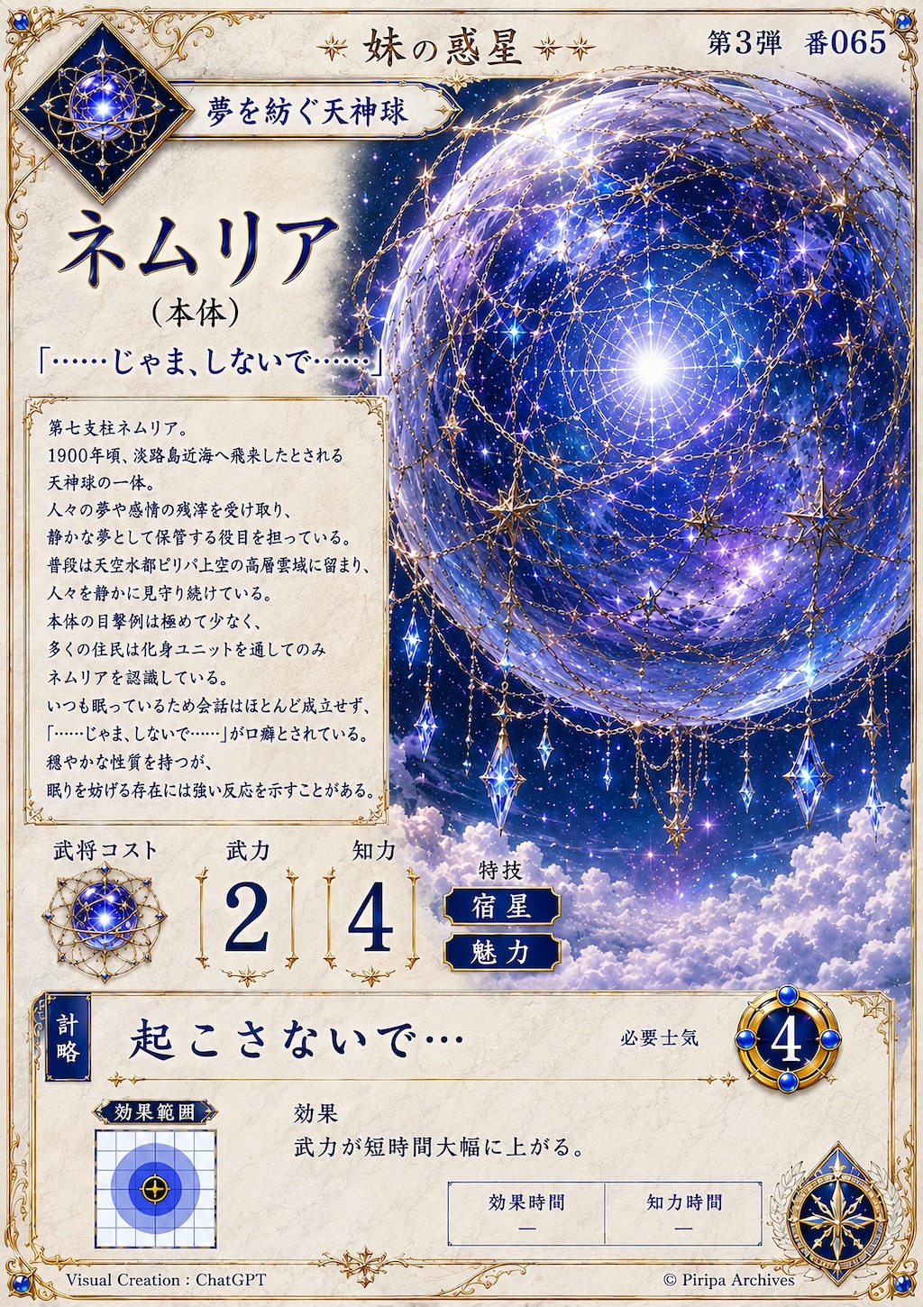 英傑大戦風カードデザイン【再掲】