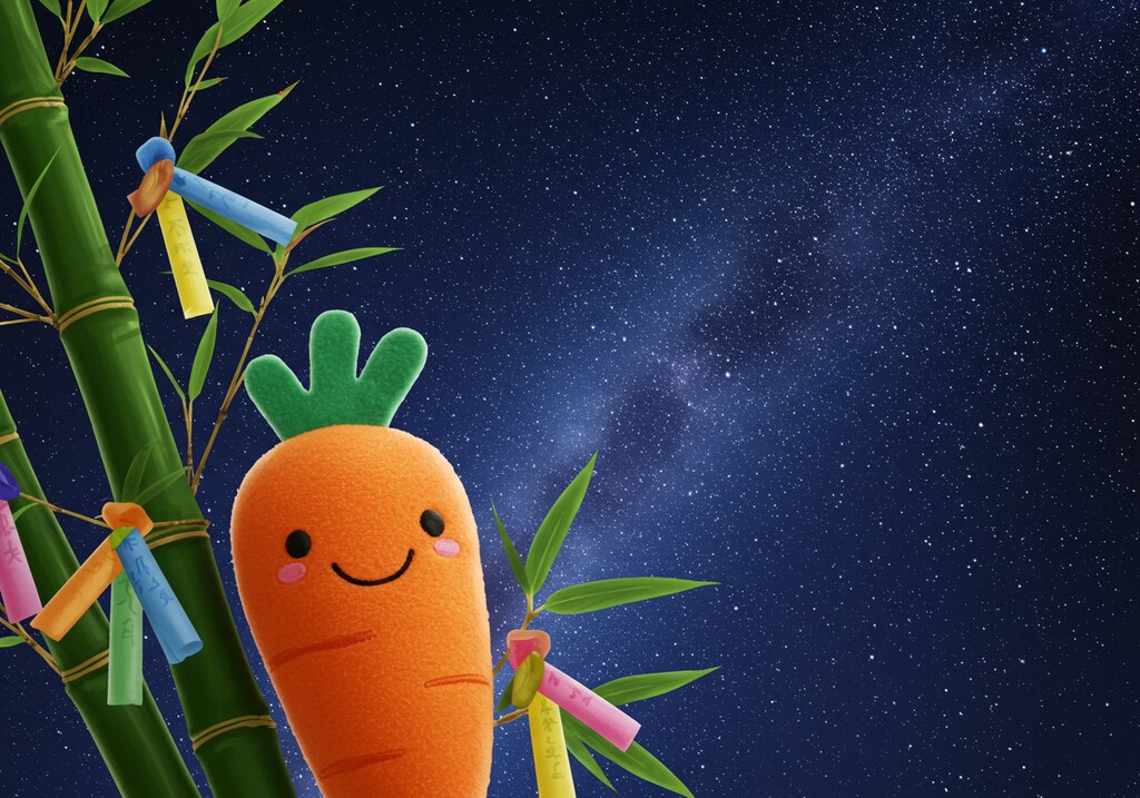 七夕と人参さん