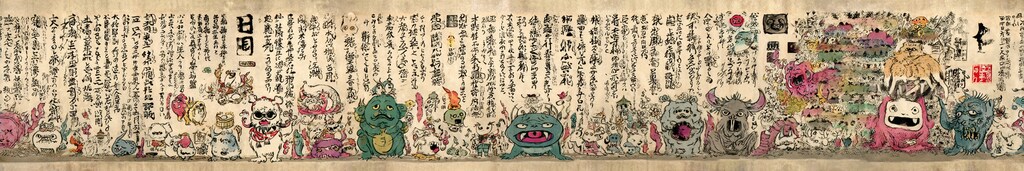 AI妖怪絵巻