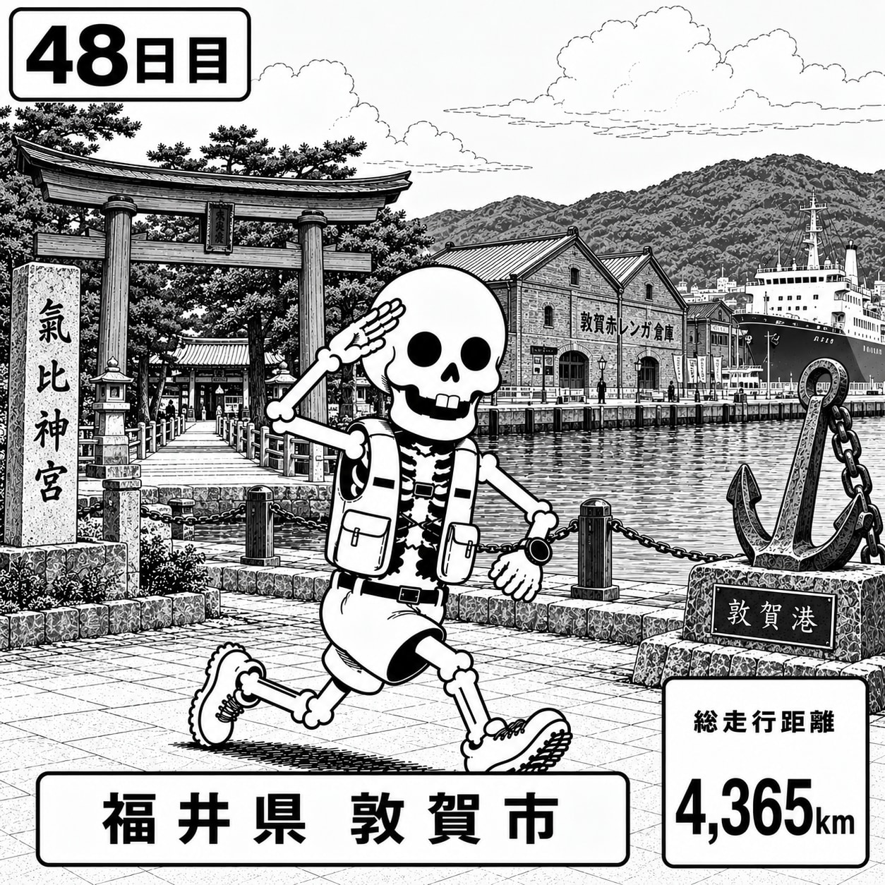 福井県敦賀市に到着 | の人気AIイラスト・グラビア
