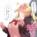 不意打ち 2枚目