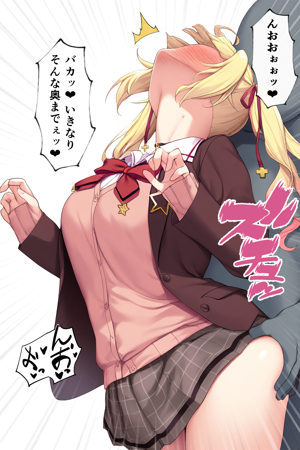 不意打ち