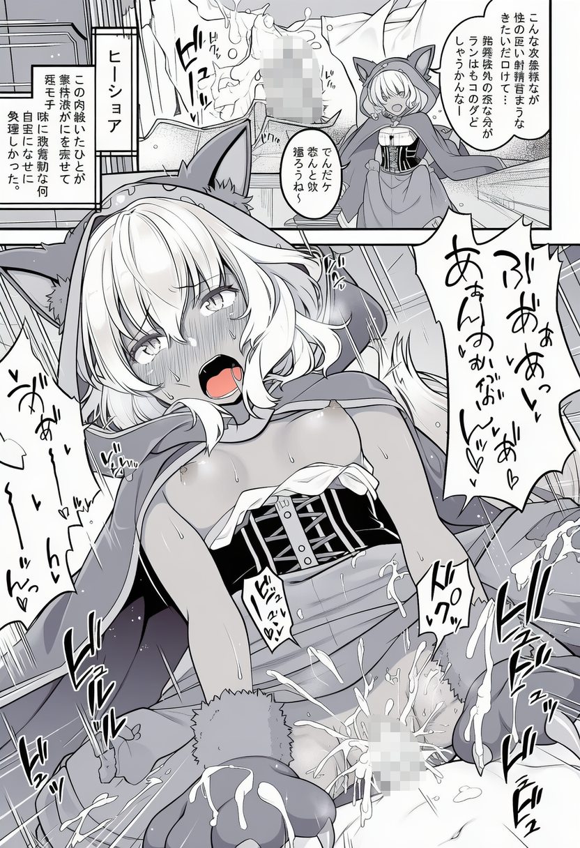 ビーストテイマーちゃん