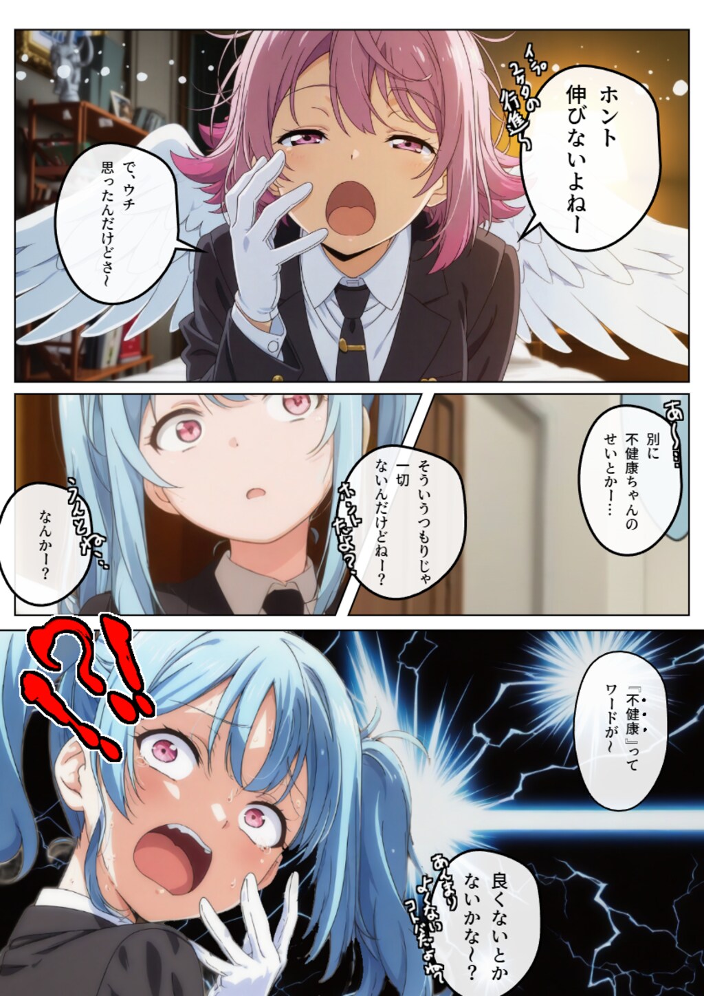 99.1話　『疑惑』