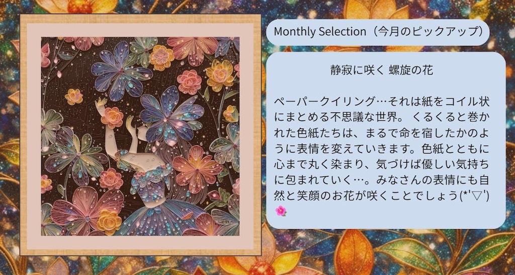 砂が奏でるテンセグリティ