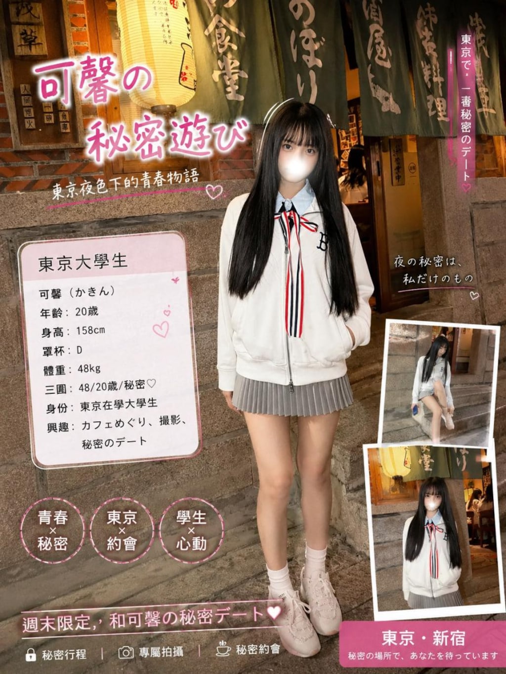 東京|大阪出差旅遊櫻花妹上門服務TG → yy9882 /Gleezy:yy789