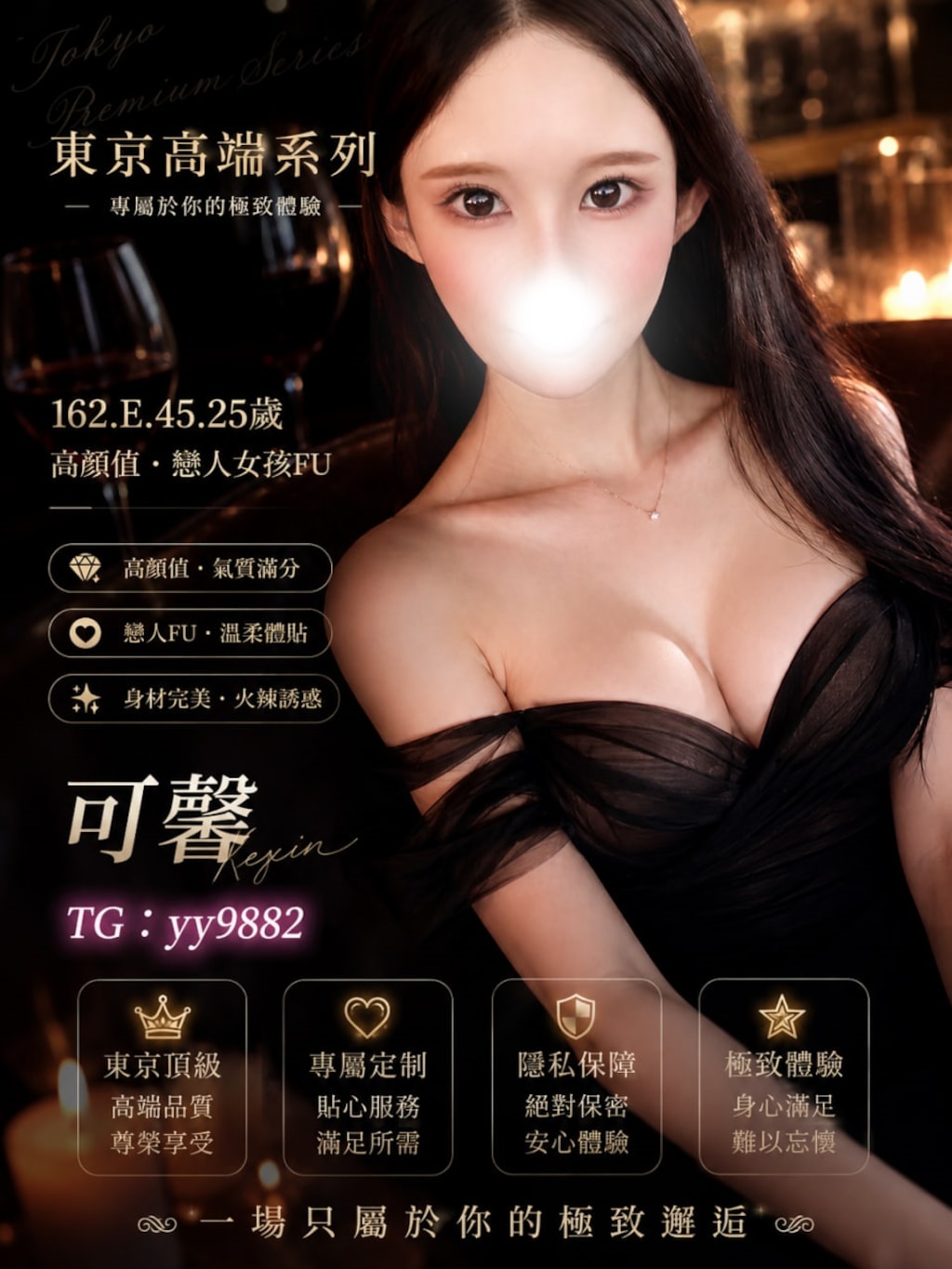 東京|大阪出差旅遊櫻花妹上門服務TG → yy9882 /Gleezy:yy789