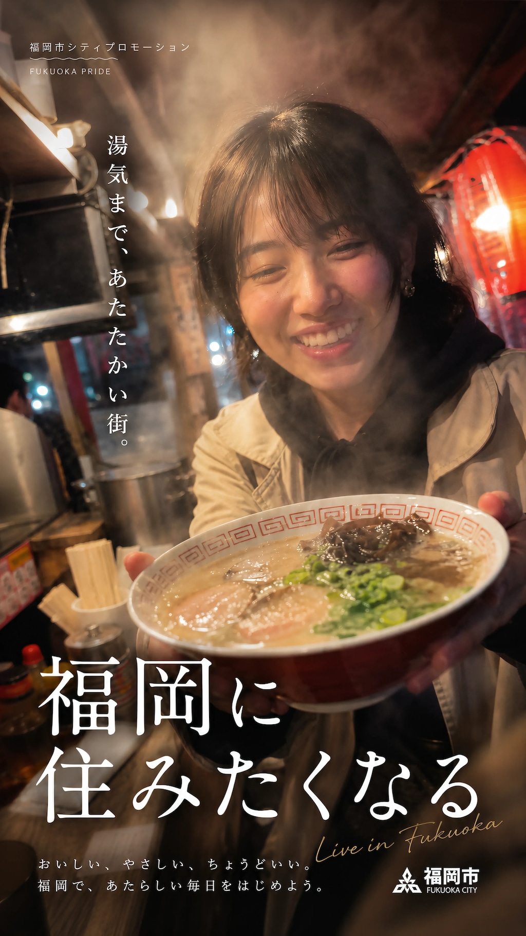 Fukuoka Nights, Easy to Belong