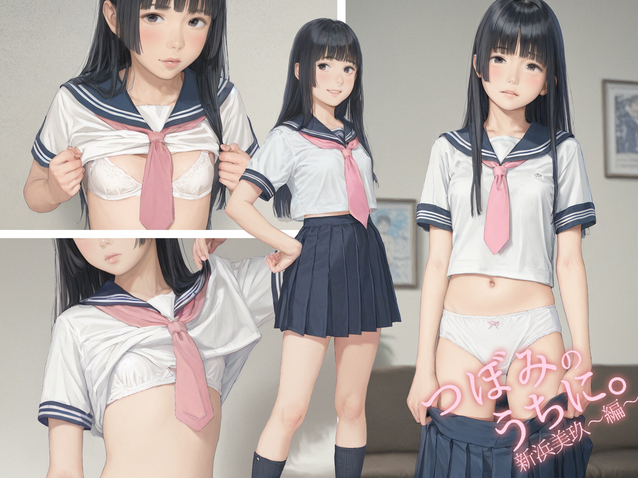 つぼみのうちに。