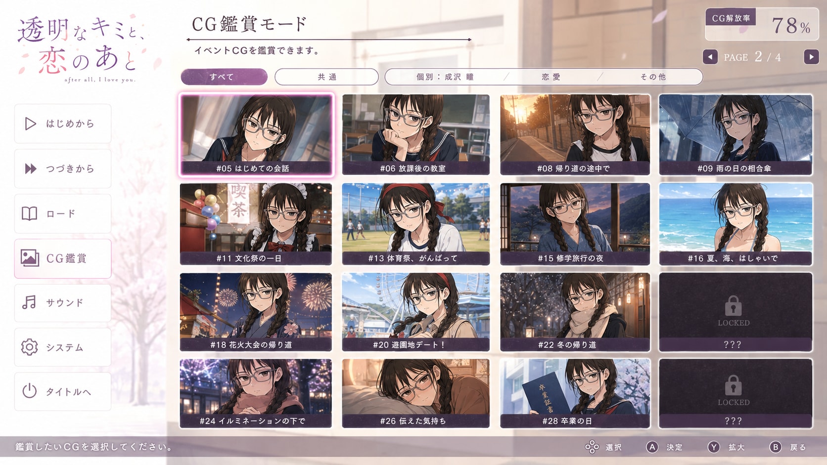 いべんと！