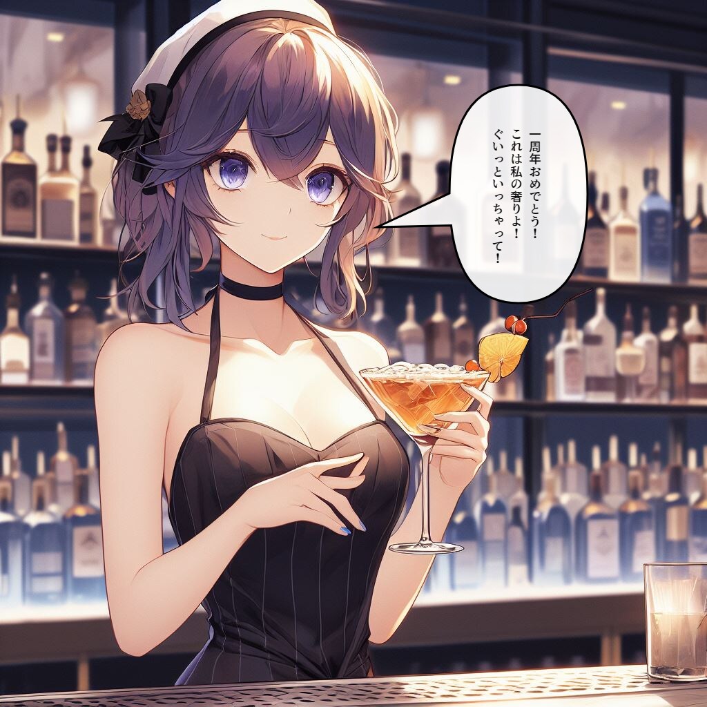 おめでとうございます