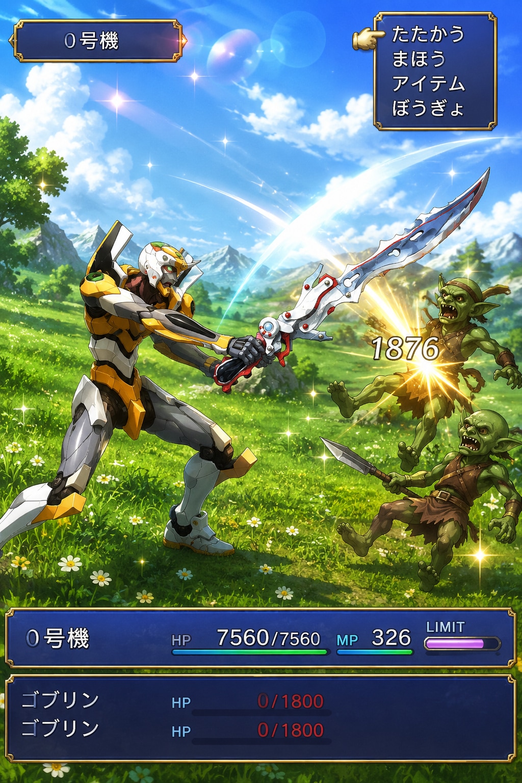 エヴァ✕FF