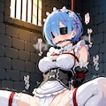 レム調教 2枚目
