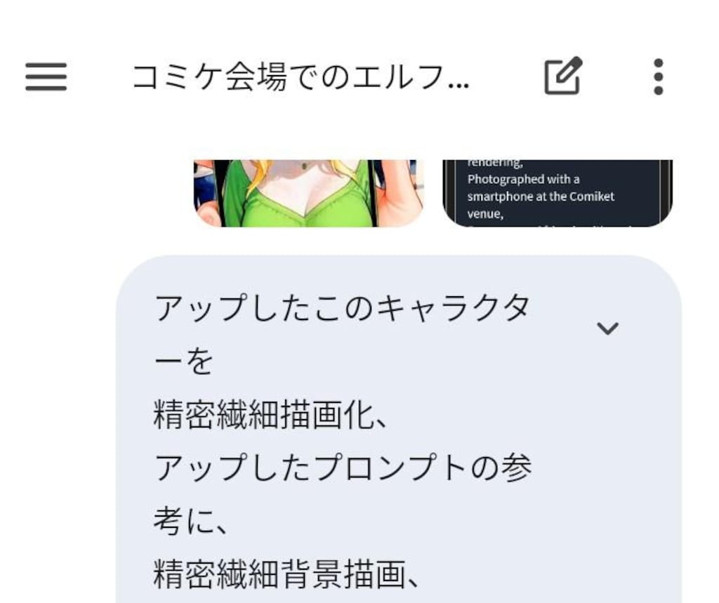 コミケに行きたいエルフと､📱📱📱連絡する友達🍏