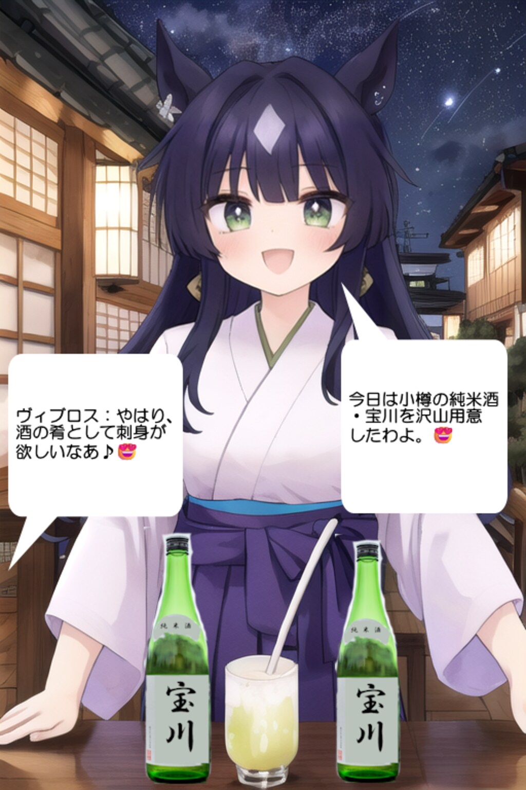 ウマ娘・ヴィルシーナ、小樽築港近くの居酒屋にて日本酒1合を飲んでほろ酔いする