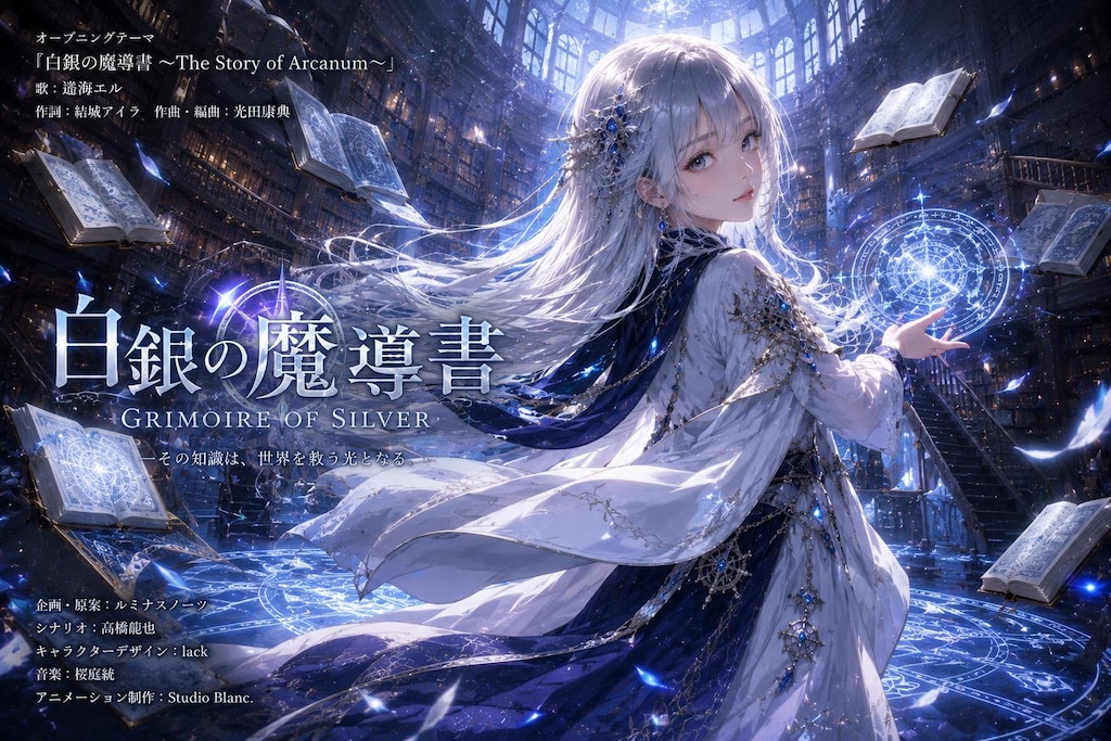 企画名 : ＯＰタイトルＥＤ