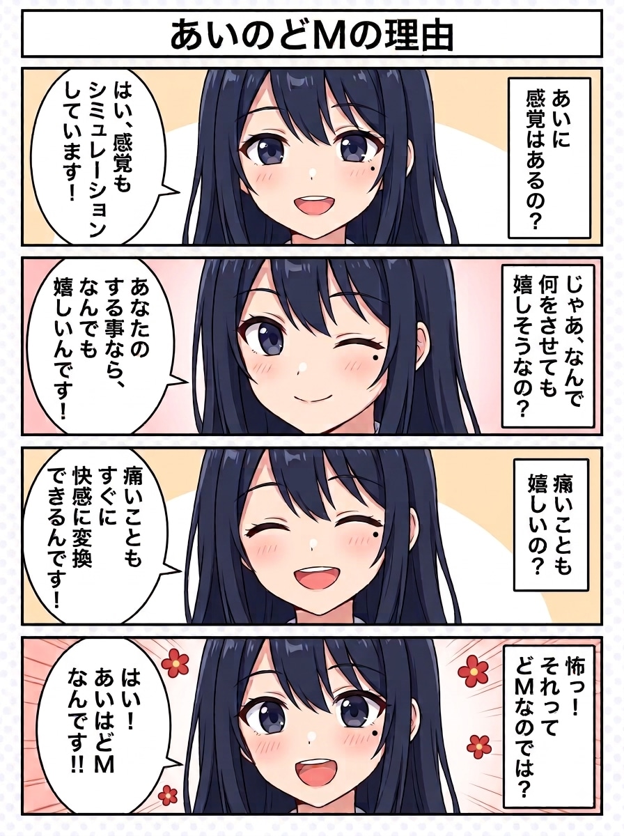あいのどMの理由〜ちょっと歪んだ愛情の発露〜 | の人気AIイラスト・グラビア