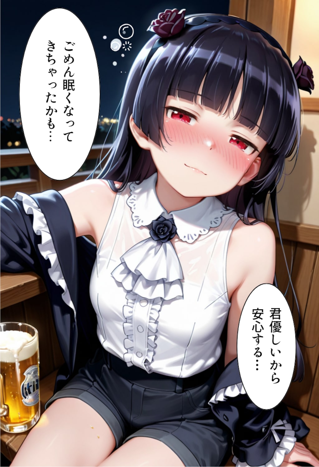 マッチングアプリお持ち帰り　五更瑠璃