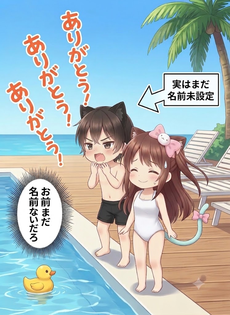 アドバイスに従ってみた2