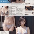 下着カタログ3 8枚目