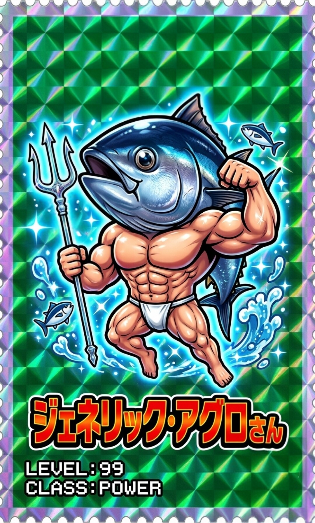 【アグロさん】カードダスになってしまった😩