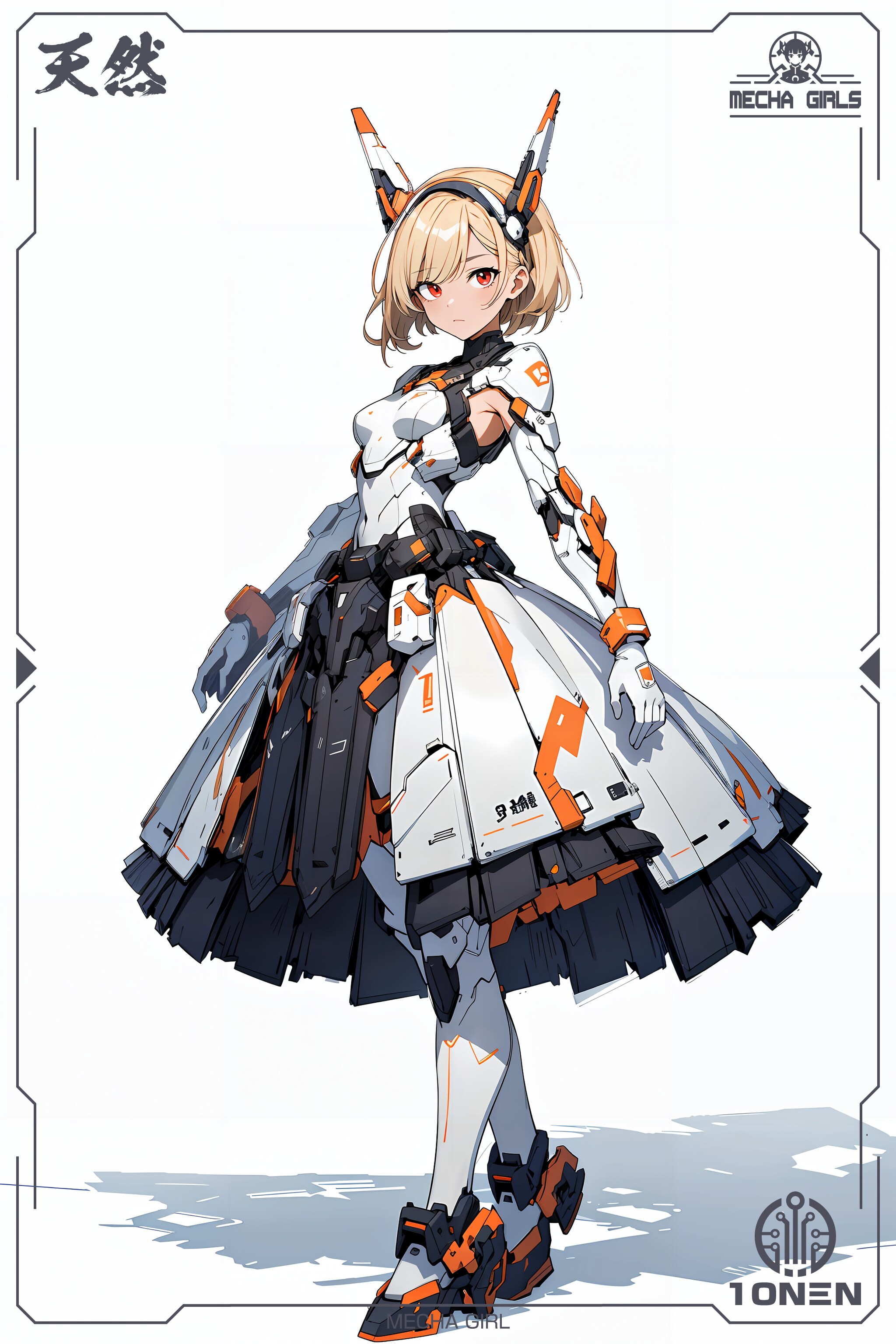 メカ娘　”スカート付き”
