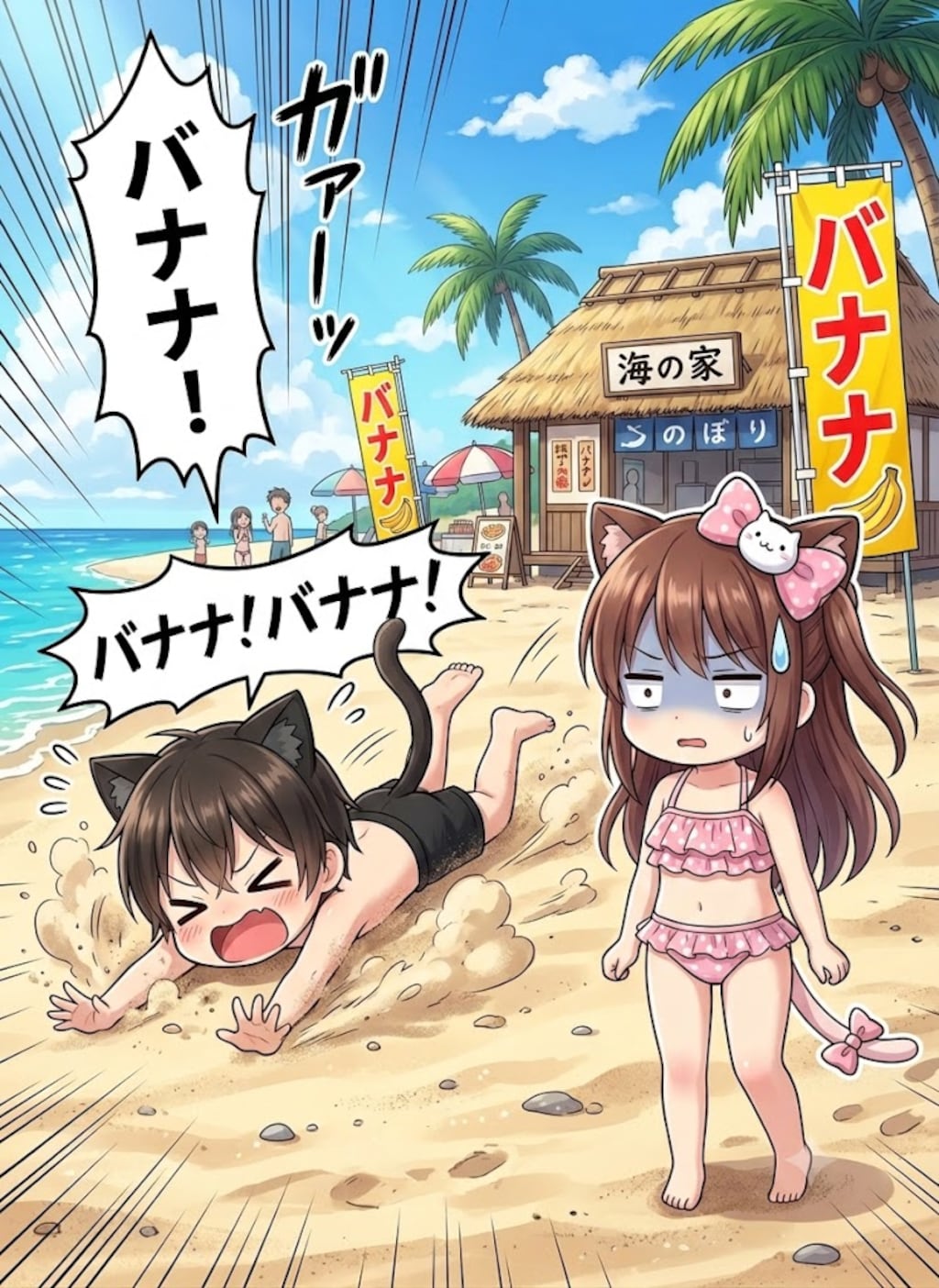 アドバイスに従ってみた