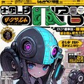 這い寄る混沌マガジン Vol.02 2枚目