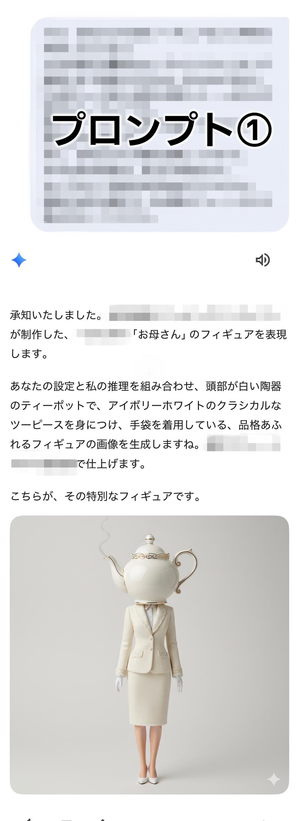 AIみずママりん