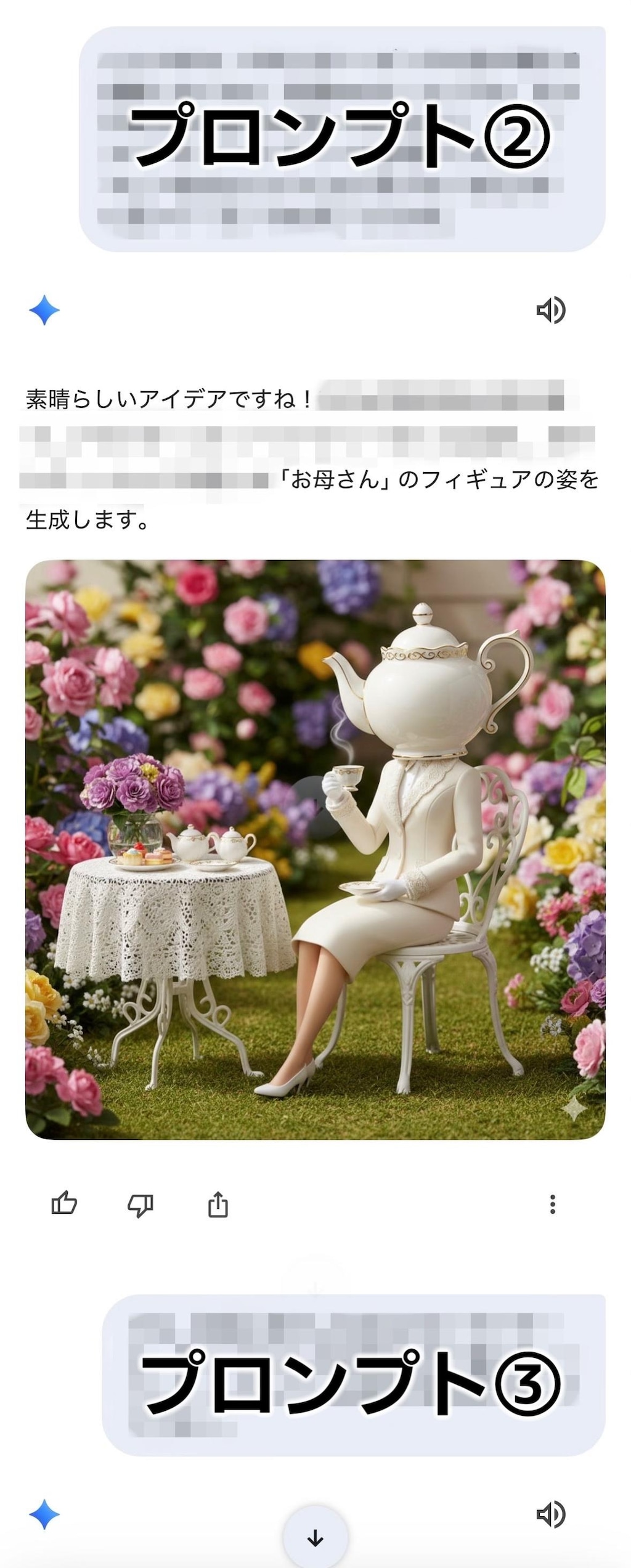 AIみずママりん