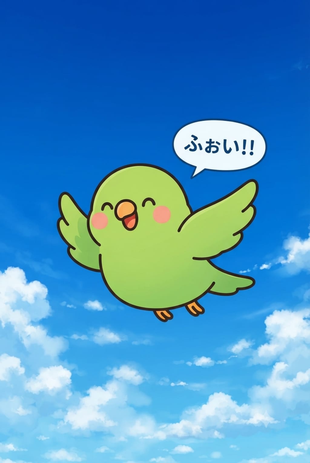 ふぉい！！🦜