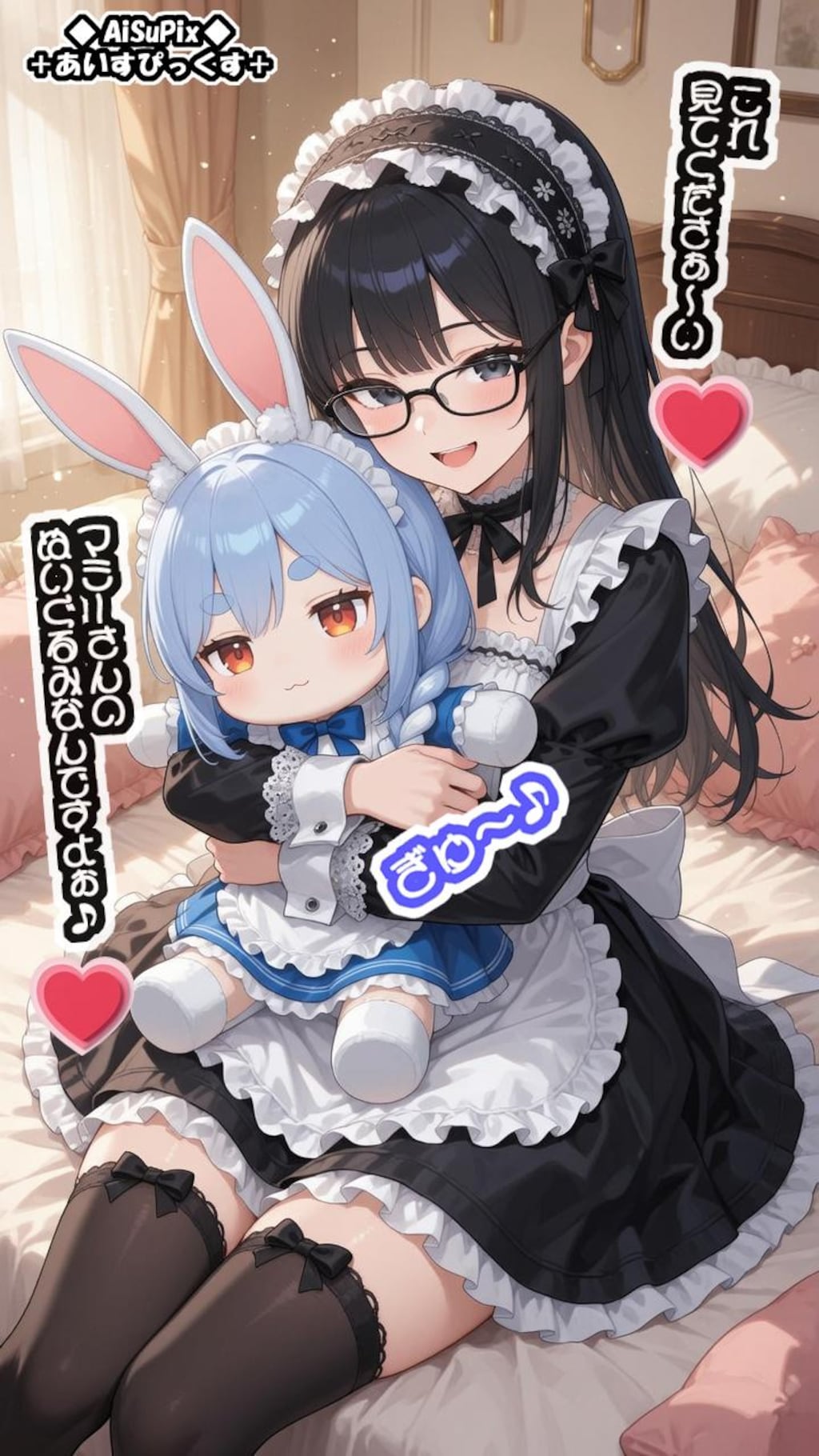 💙AiSuPix／今日も可愛いぺこらマミー💙