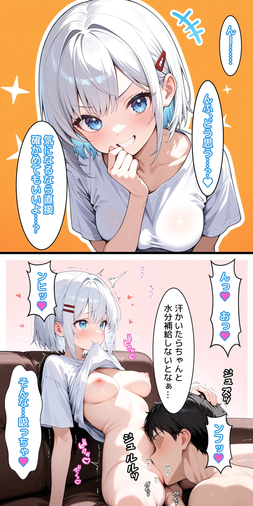 [4コマ] 気になる