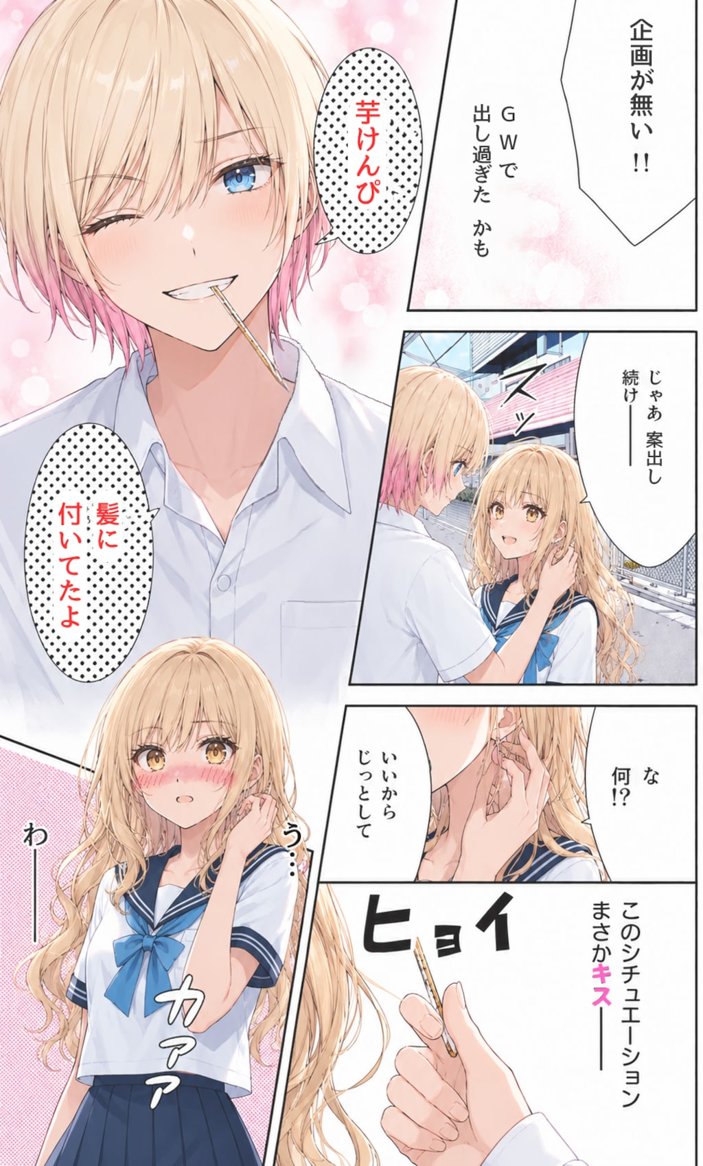 芋けんぴ