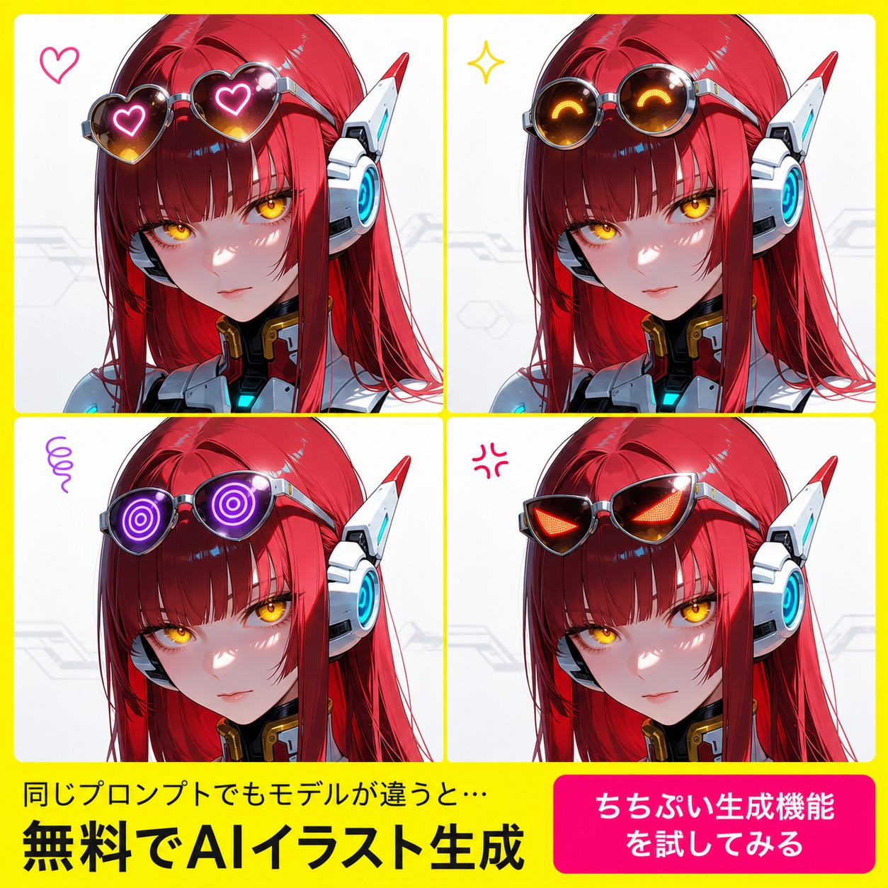 モデルが違うと…