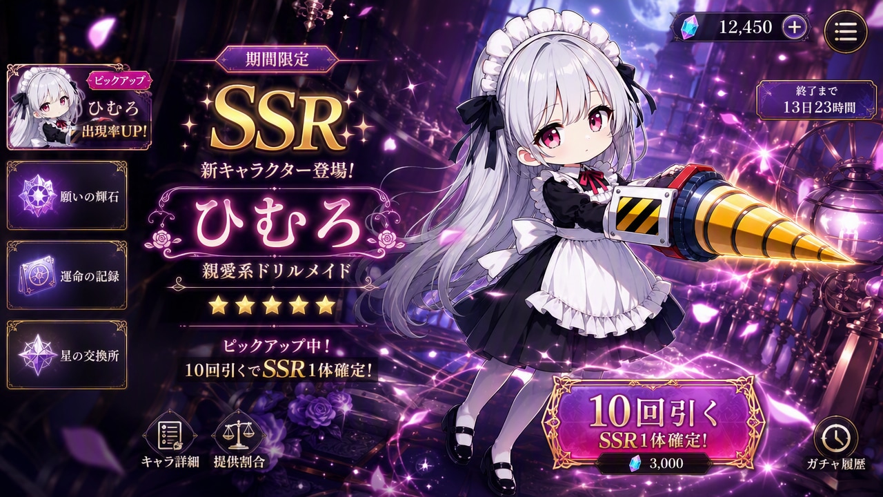 【ガチャ＆ステータス】ひむろ | の人気AIイラスト・グラビア