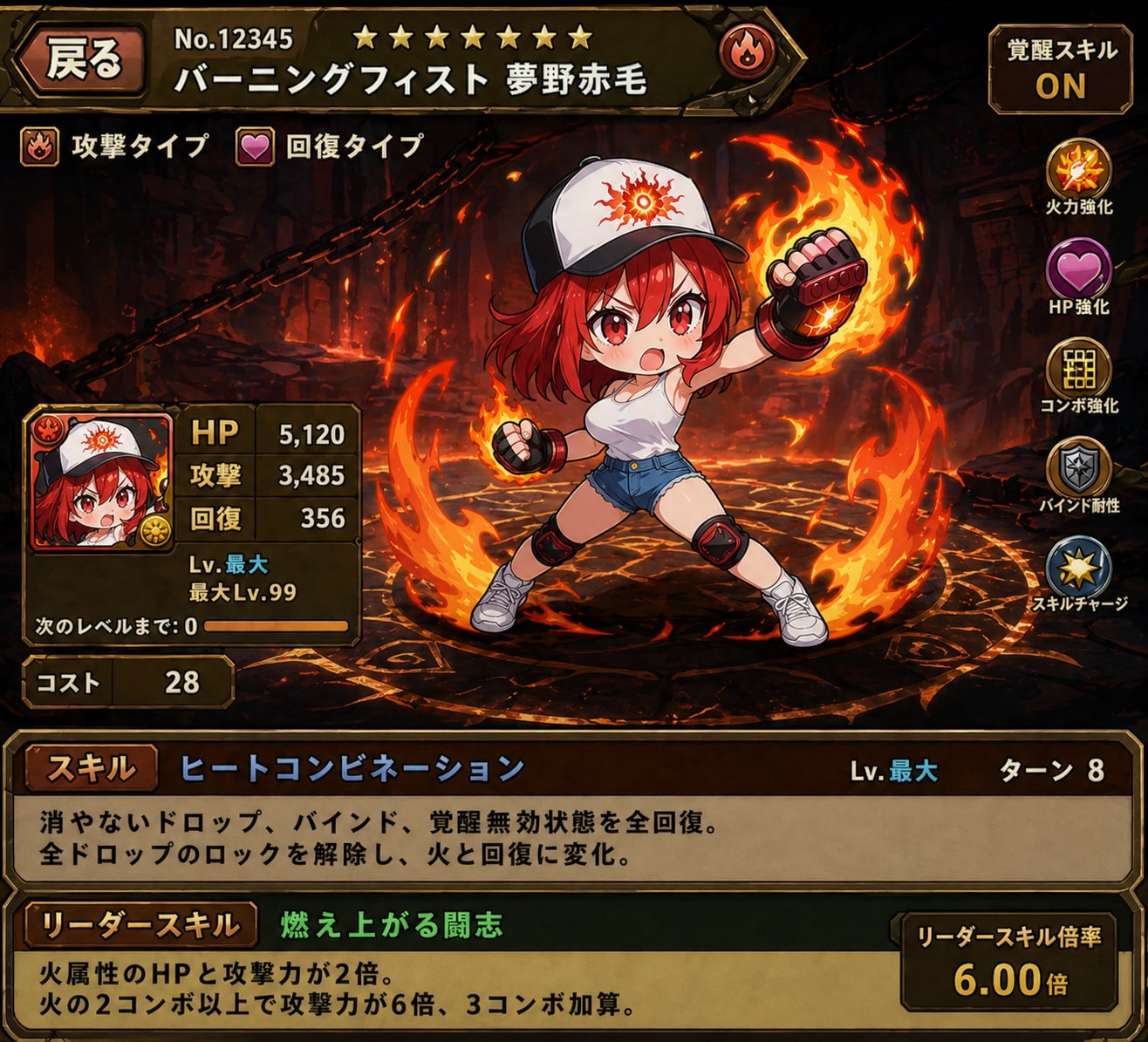 ドラグーンパズルマニア　☆７キャラ排出中