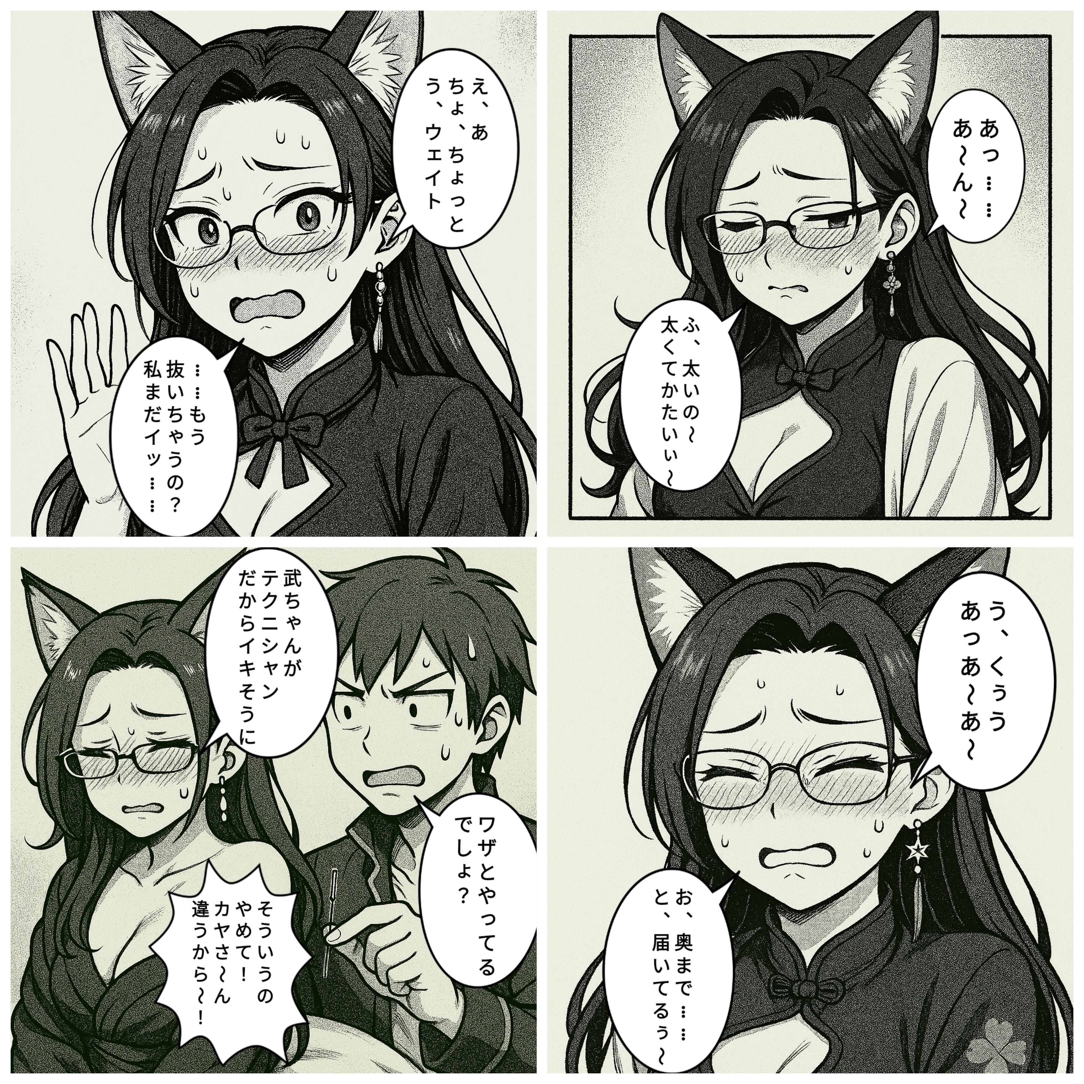 転生したら（公社）魔法協会附属はりきゅう院の院長になった　〜外伝〜　第11話 太くてかたいの