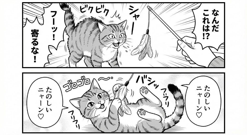 即落ち2コマ　猫