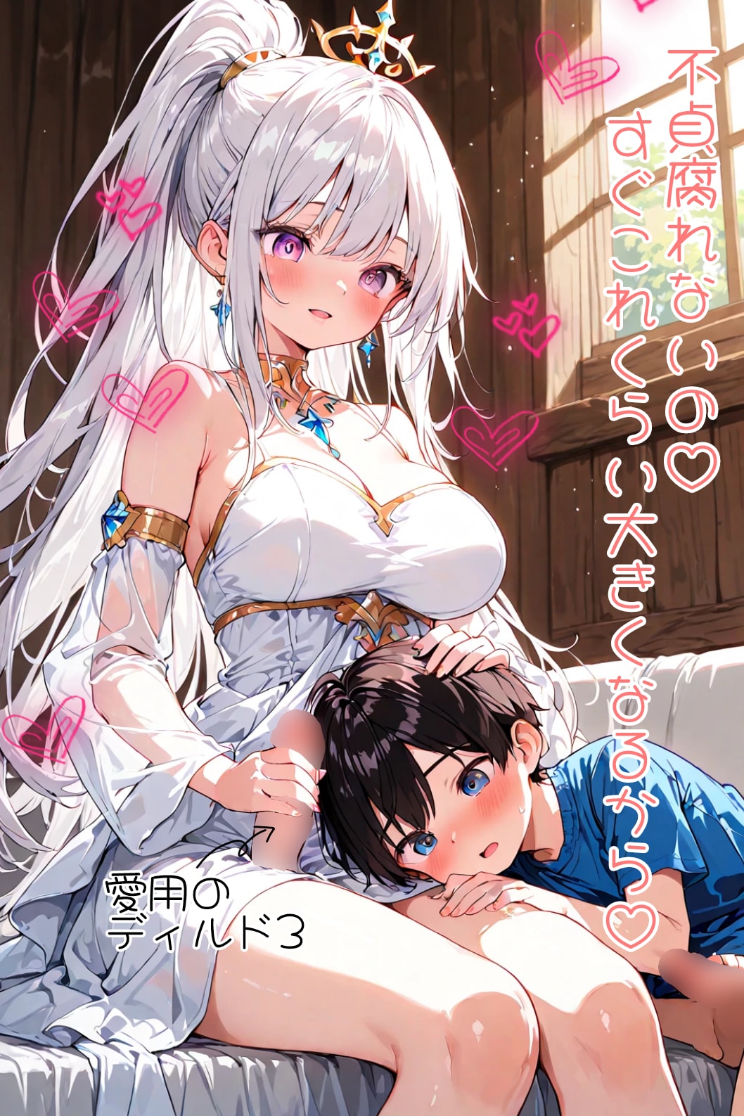 姫様とショタくん❤︎