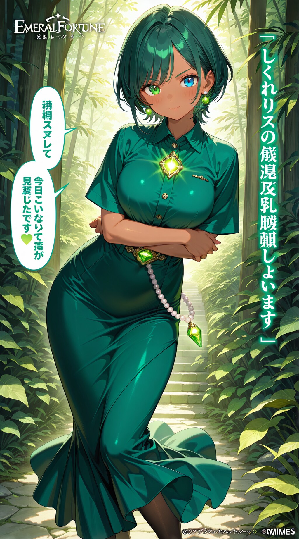 ロングスカート企画 (スリット無)