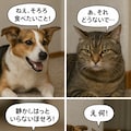 いぬとねこといんこ9 7枚目