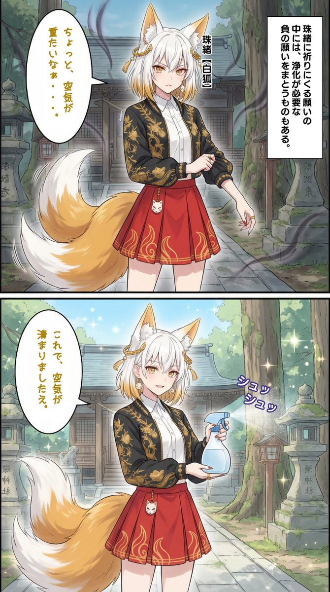 現代技術を使いこなす妖怪女子　【珠緒（白狐）】編 | の人気AIイラスト・グラビア