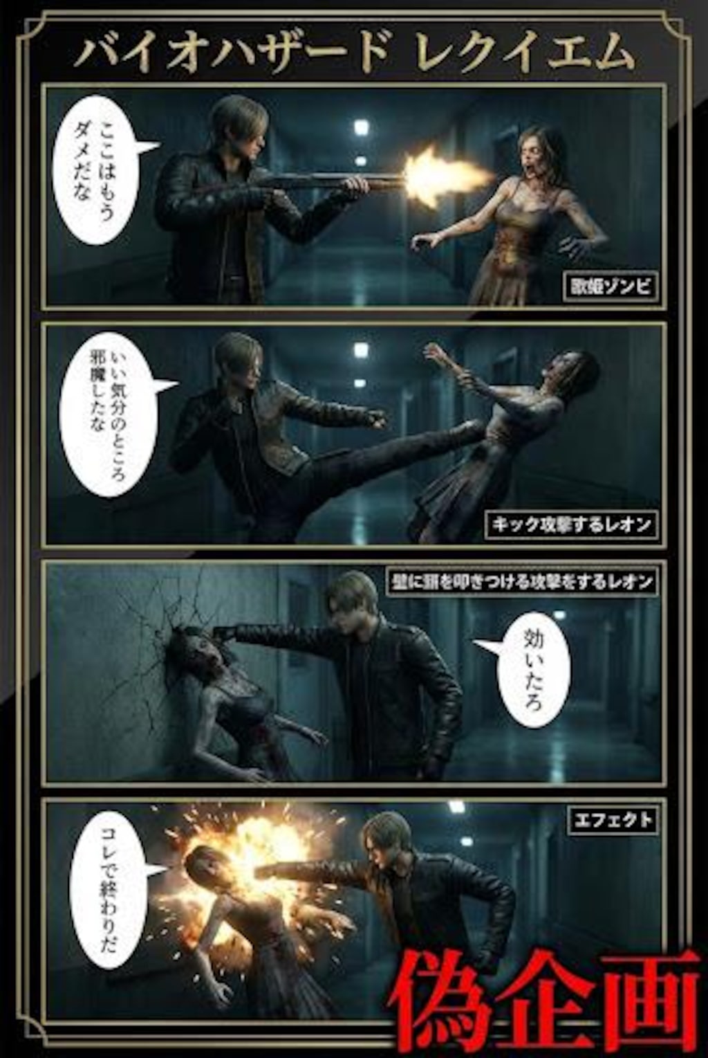 バイオハザードレクイエム　漫画2