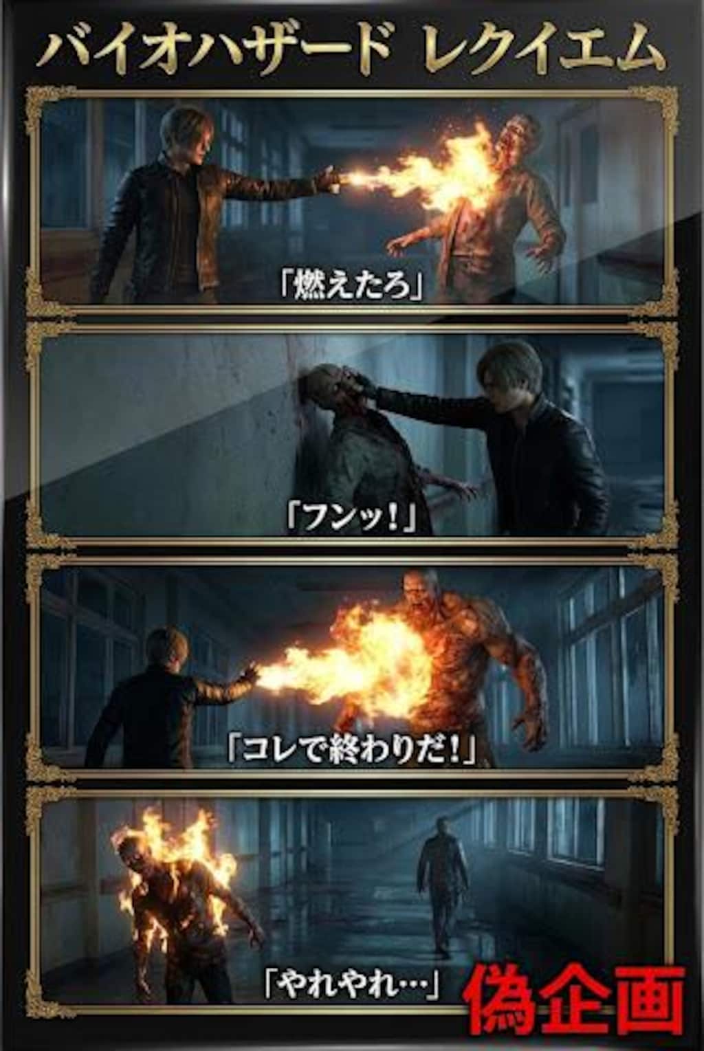 バイオハザードレクイエム　漫画2